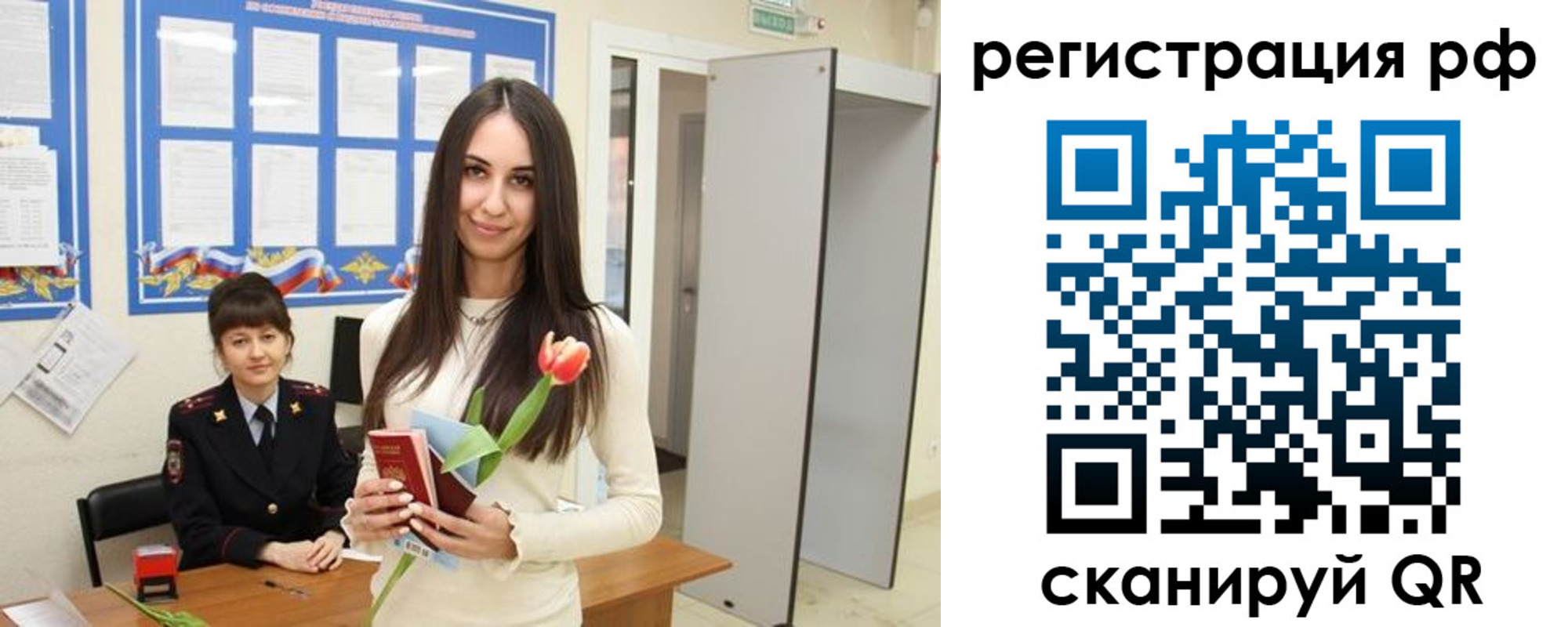 прописка регистрация в Карталах