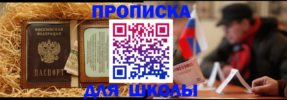 регистрация для школы в Карталах