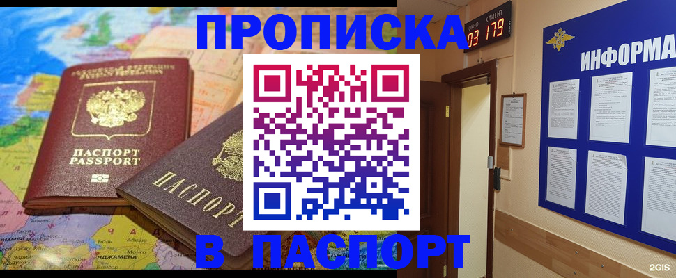 временная регистрация недорого в Карталах