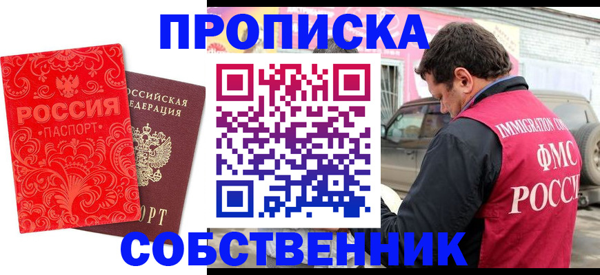временная регистрация для школы в Карталах