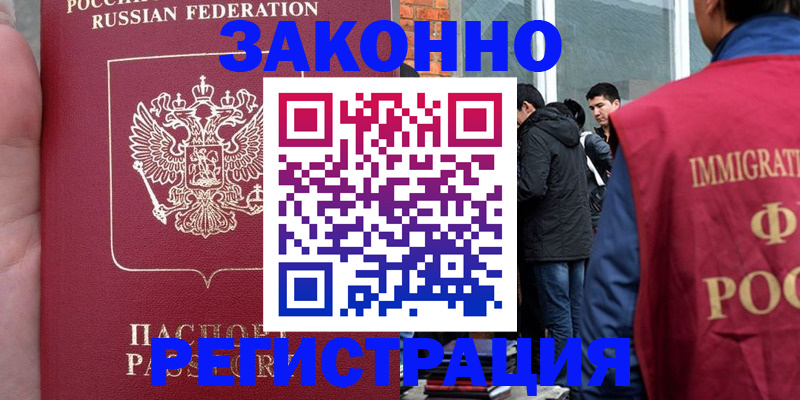 прописка для кредита в Карталах